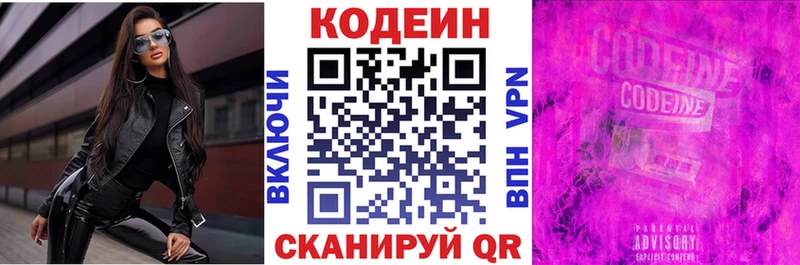 площадка наркотические препараты  Новое Девяткино  Кодеин Purple Drank 
