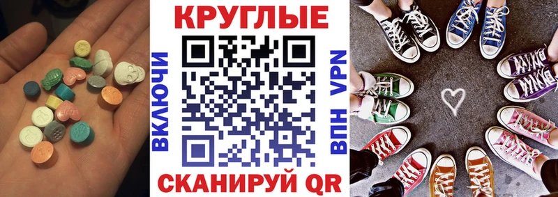 что такое наркотик  нарко площадка формула  Ecstasy XTC  Новое Девяткино 