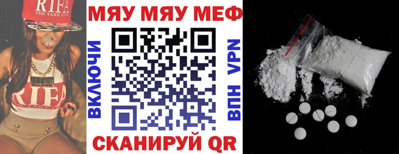 МЕФ мяу мяу Новое Девяткино